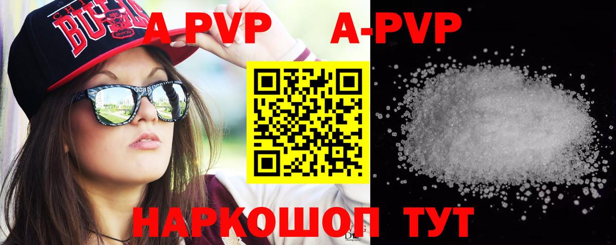 Alpha-PVP Соль Карасук
