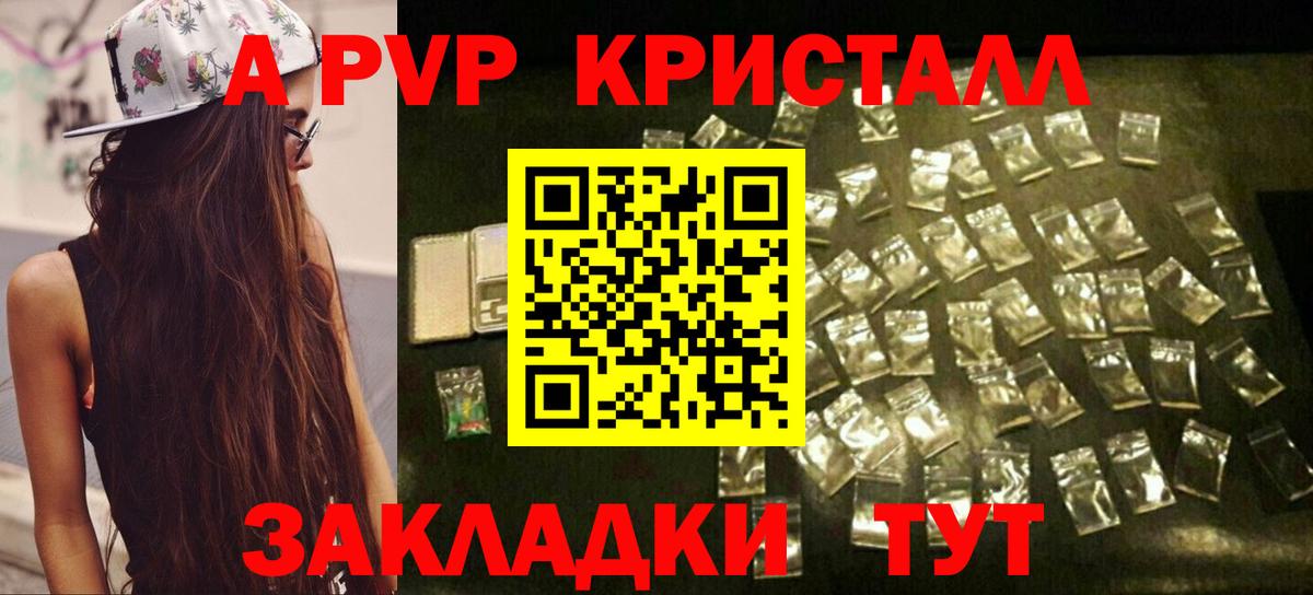 Альфа ПВП мука  APVP Соль  Вход с VPN  Карасук  Alpha-PVP Соль 