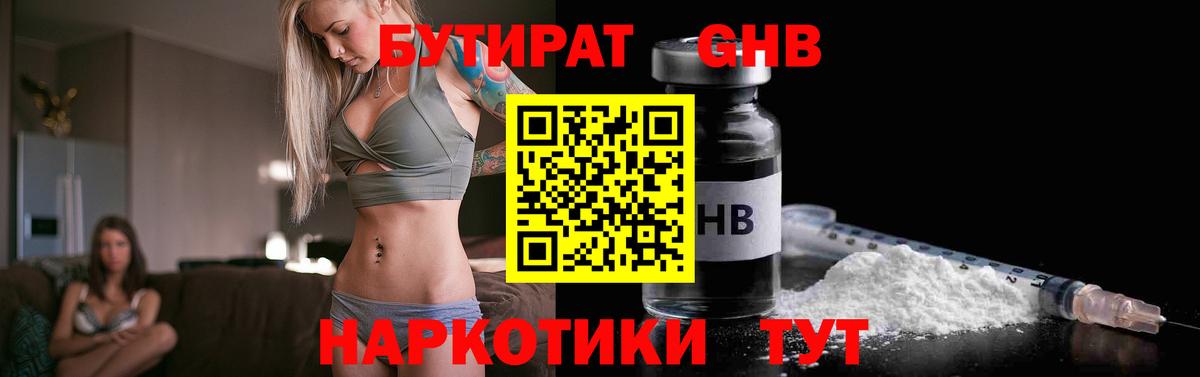 Карасук  Бутират бутик  Вход с VPN 