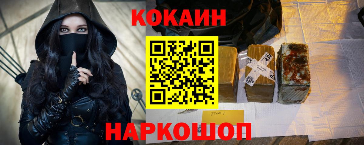 Кокаин Columbia Карасук