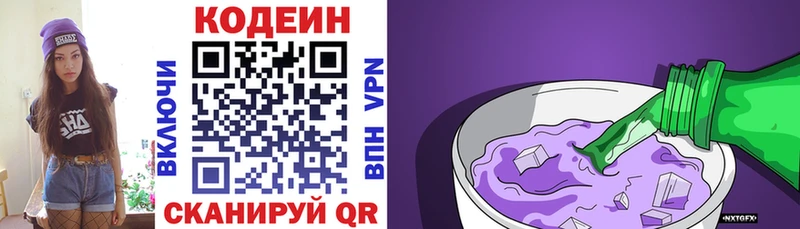 где купить наркоту  Карасук  Кодеиновый сироп Lean напиток Lean (лин) 