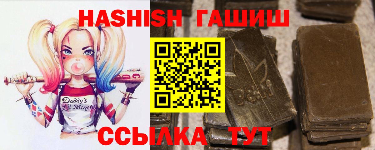 ГАШ хэш Карасук