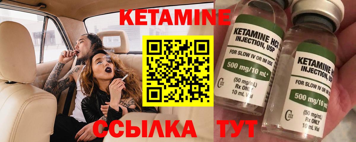 КЕТАМИН VHQ Карасук