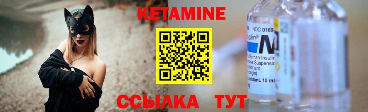 Карасук  Кетамин ketamine  Вход с VPN  Кетамин ketamine 