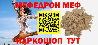 мяу мяу кристалл Гудермес
