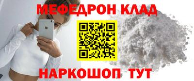 мяу мяу кристалл Гудермес