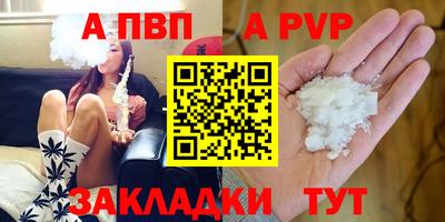 альфа пвп Гулькевичи