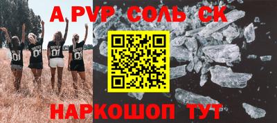 альфа пвп Гулькевичи