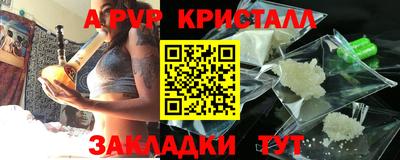 альфа пвп Гулькевичи