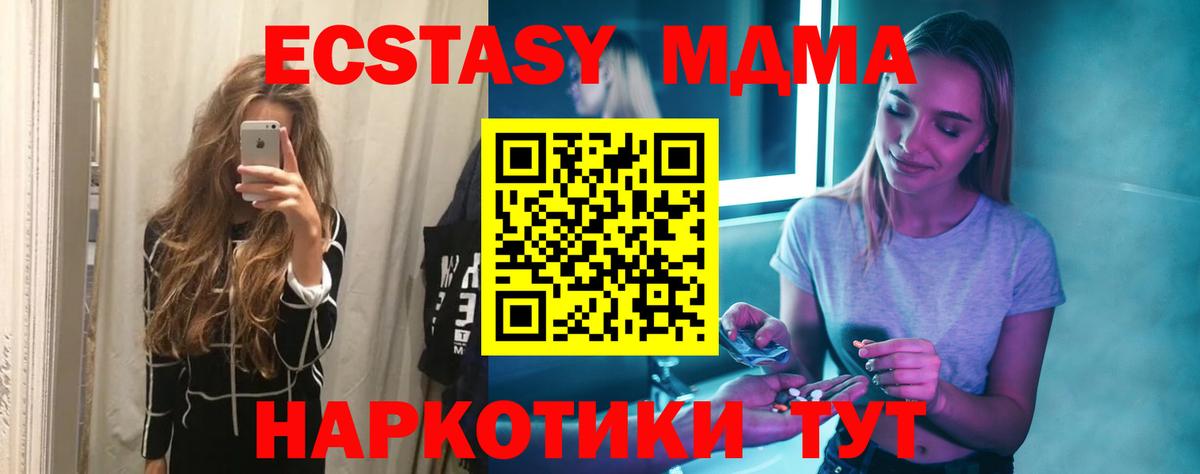 MDMA кристаллы  МДМА кристаллы  Карасук  МДМА  Вход с VPN 