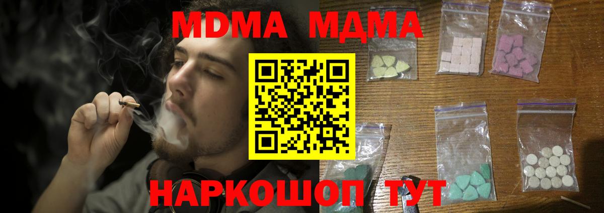 МДМА кристаллы Карасук