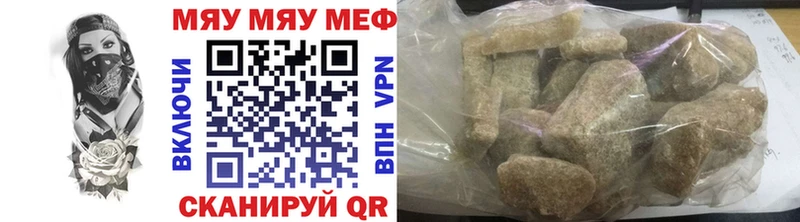 Меф мяу мяу  площадка официальный сайт  Карасук 