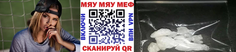 Мефедрон мука Карасук