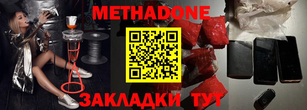 Метадон VHQ  Вход с VPN  Карасук 