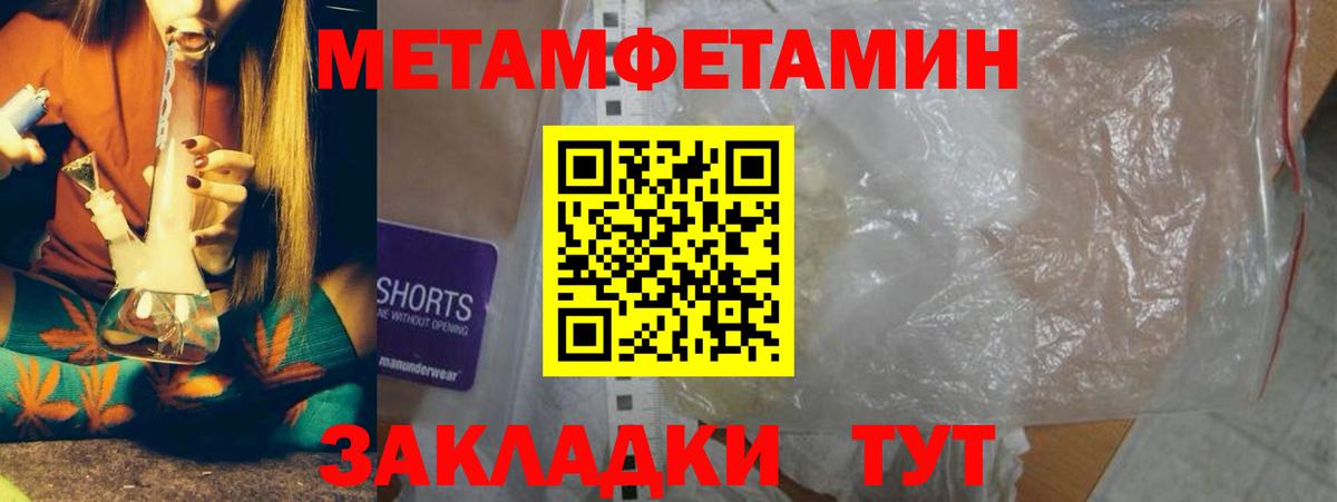 Первитин Methamphetamine  Первитин Methamphetamine  Вход с VPN  Карасук 