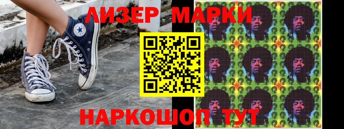 Марки 25I-NBOMe 1,8мг  Марки 25I-NBOMe 1,8мг  Карасук  Вход с VPN 